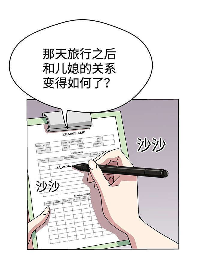 第15章：单独相处8