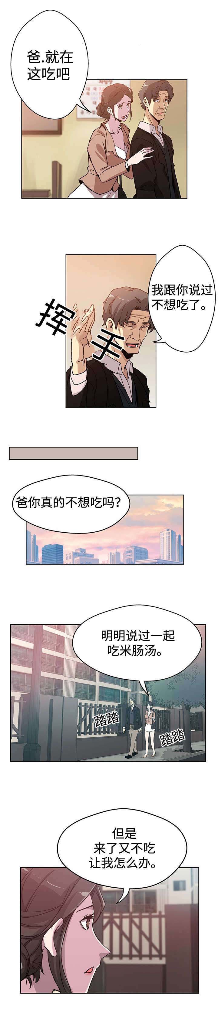 第2章：不吃米汤3