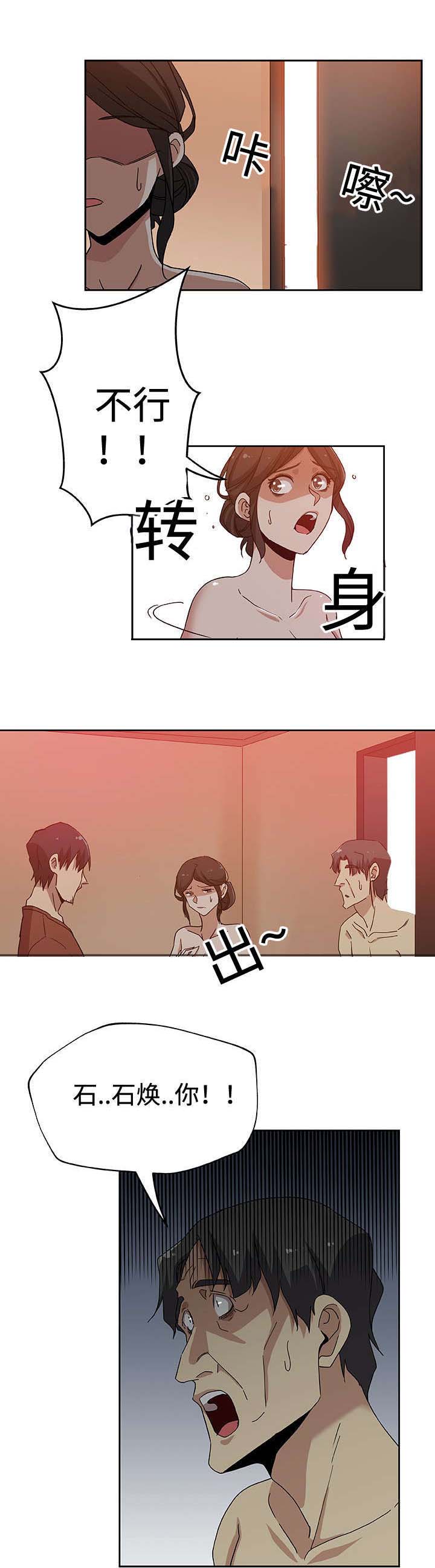第27章：被发现5