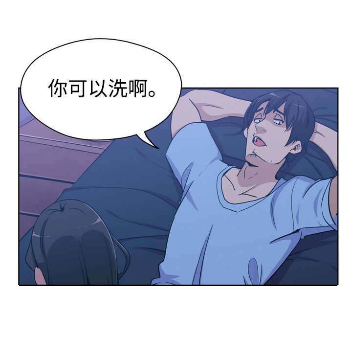 第3章：洗澡2