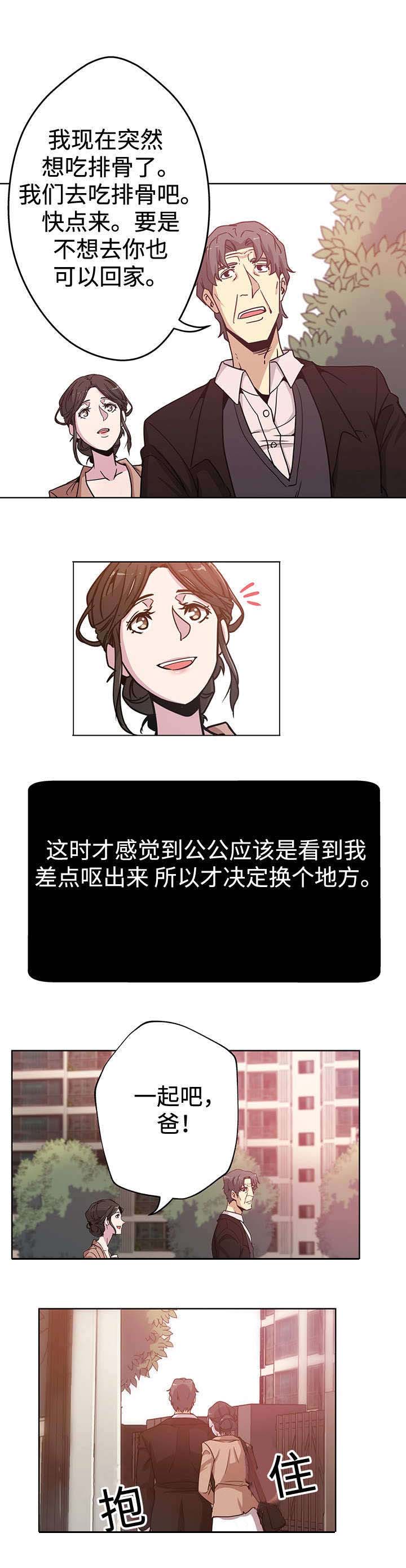 第2章：不吃米汤5