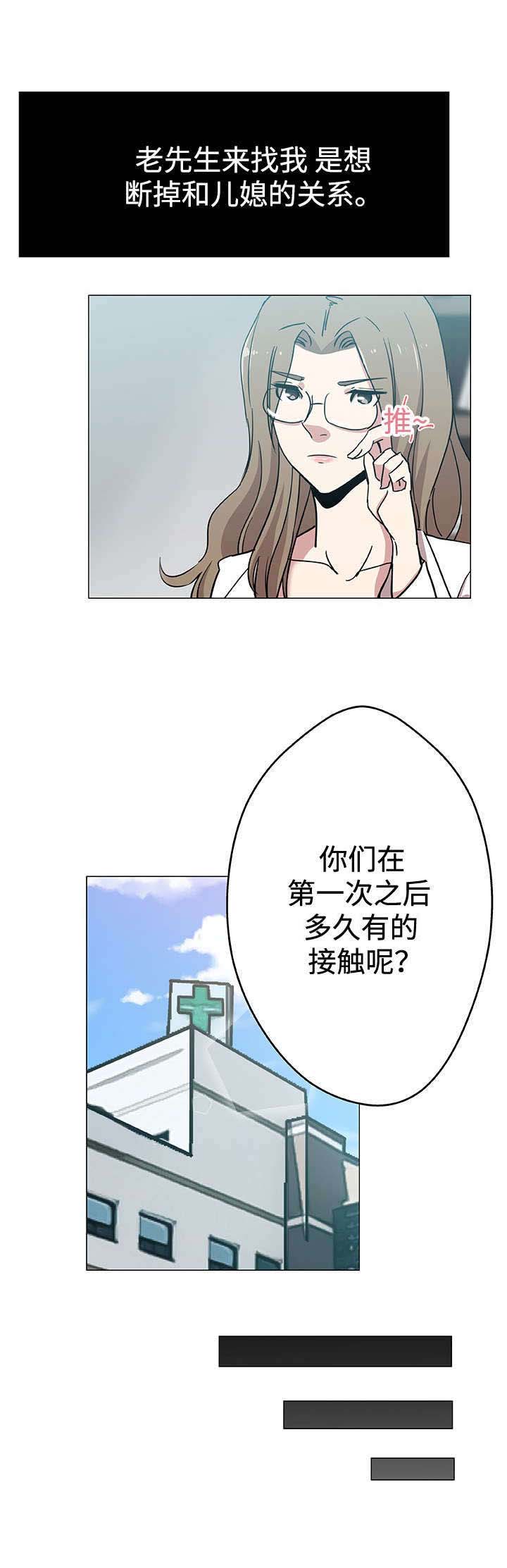 第12章：断掉关系12