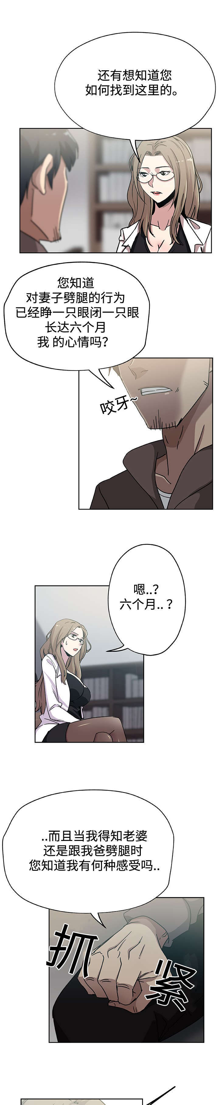 第24章：丈夫上门10