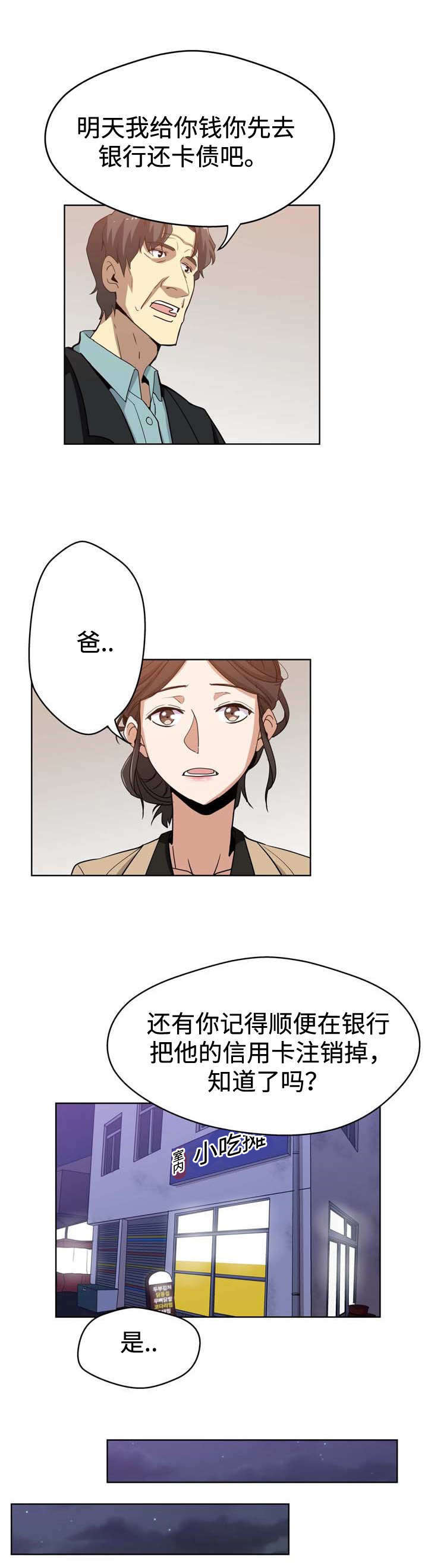 第5章：父爱2