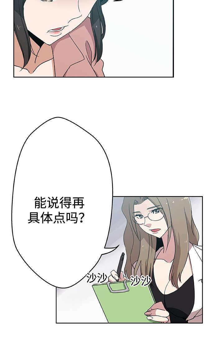 第12章：断掉关系3