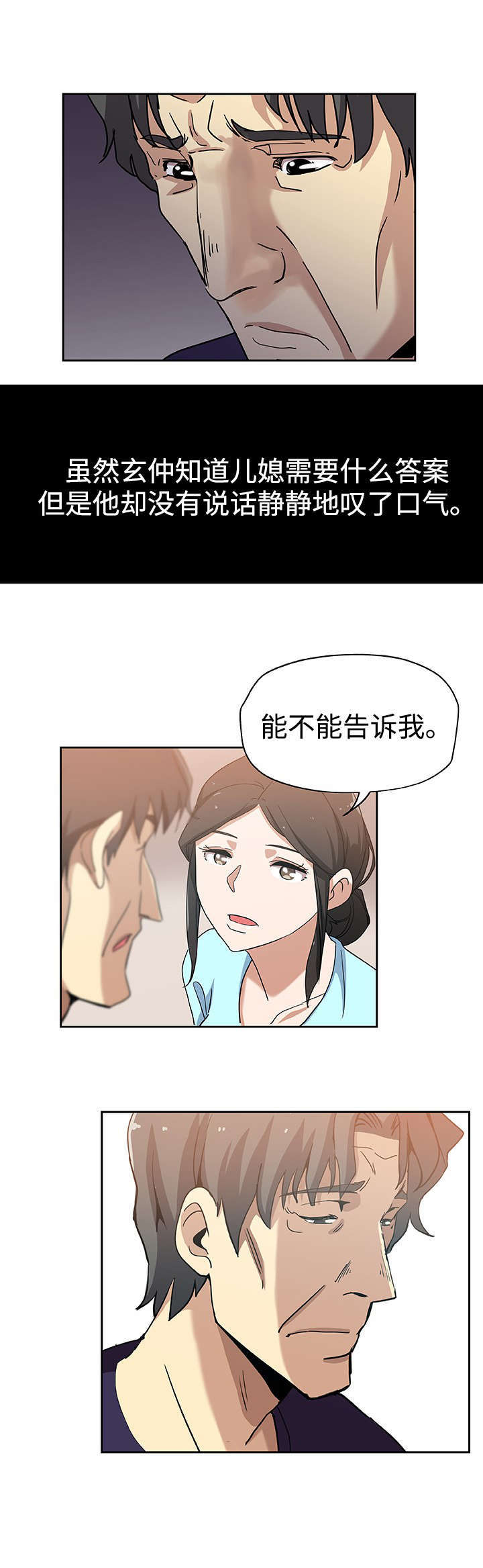 第19章：丈夫回来17