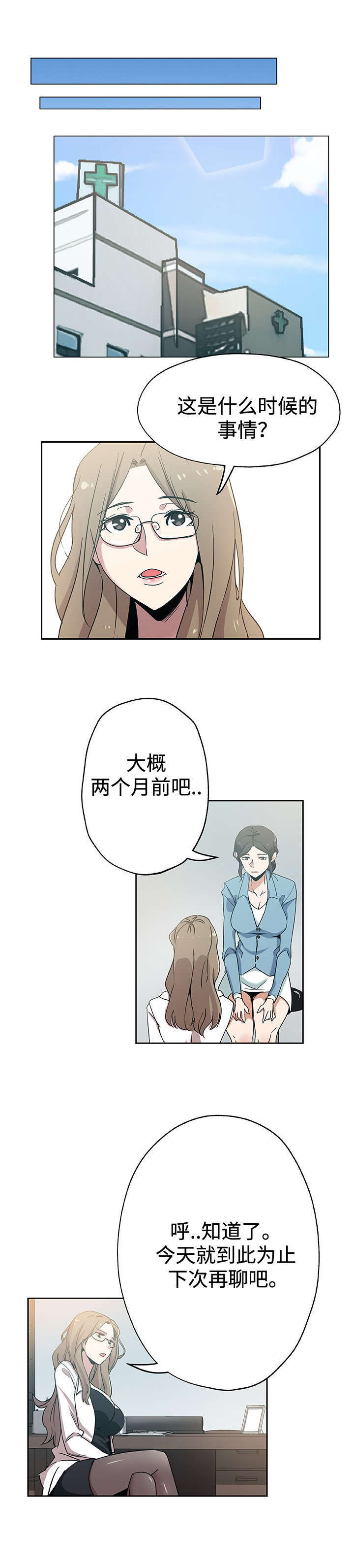 第23章：预约10