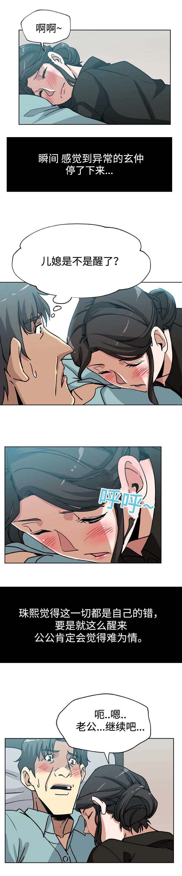 第6章：喝醉2