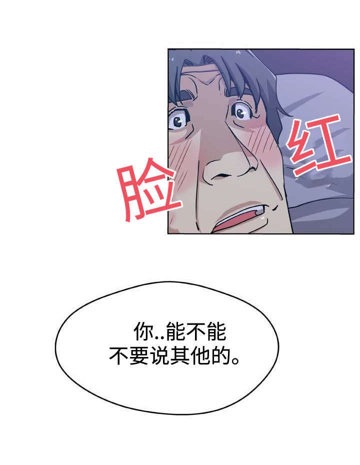 第8章：无法反抗13