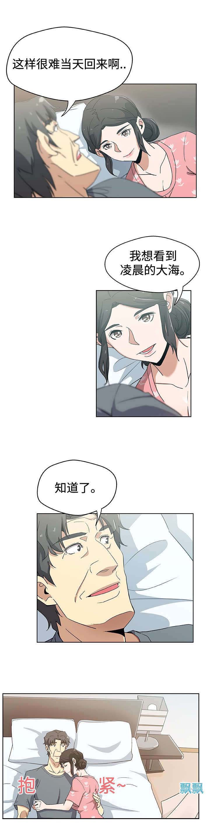 第13章：不想离开12