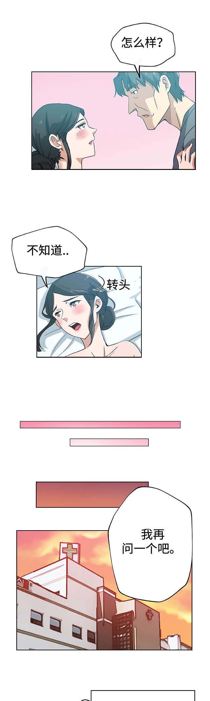 第15章：单独相处5