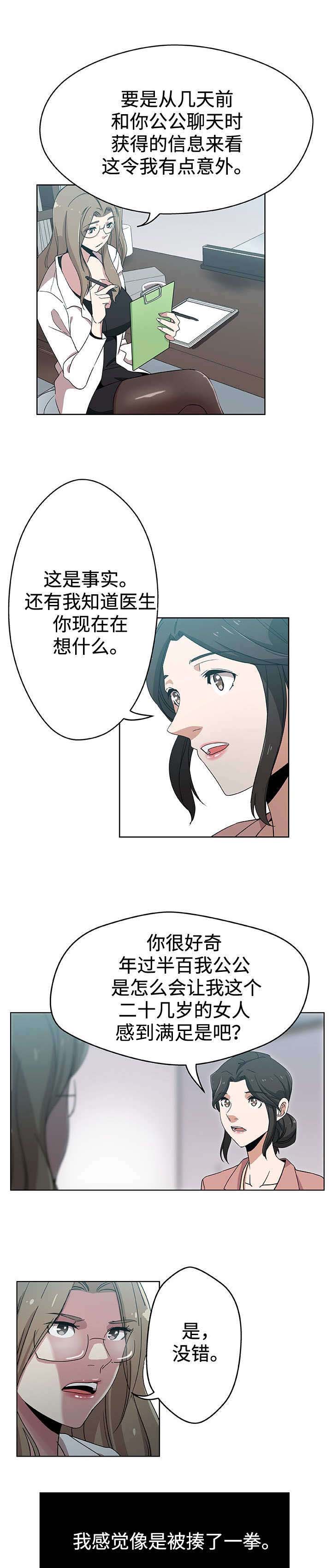 第11章：一起就诊16