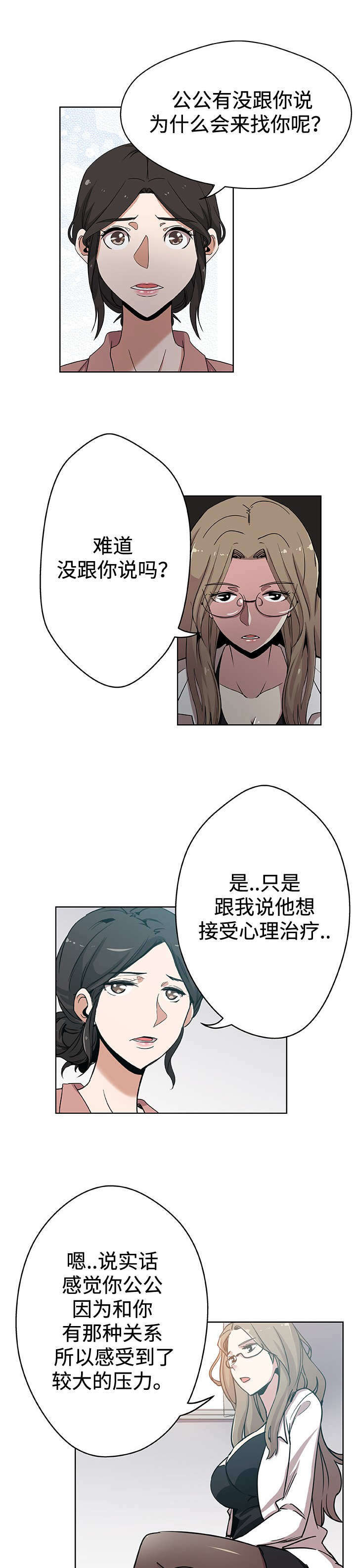 第12章：断掉关系10