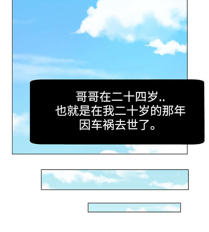 第25章：丈夫的感受13