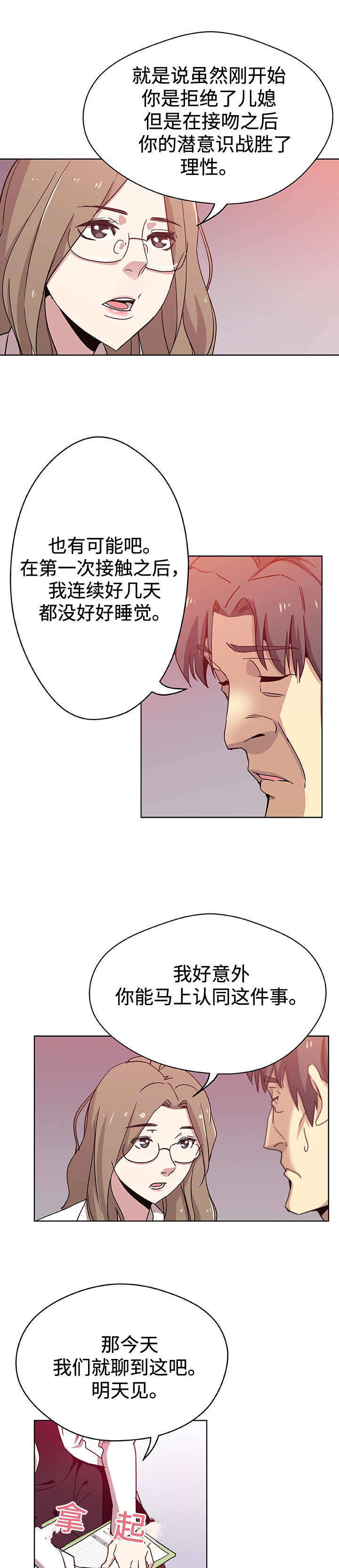 第11章：一起就诊0