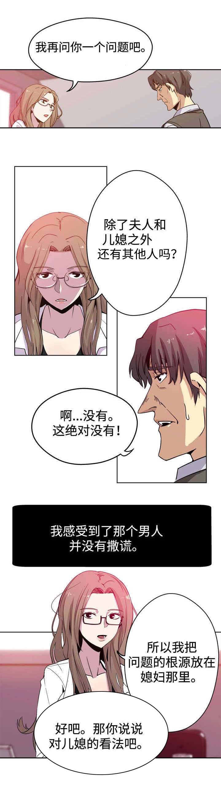 第1章：儿媳妇2
