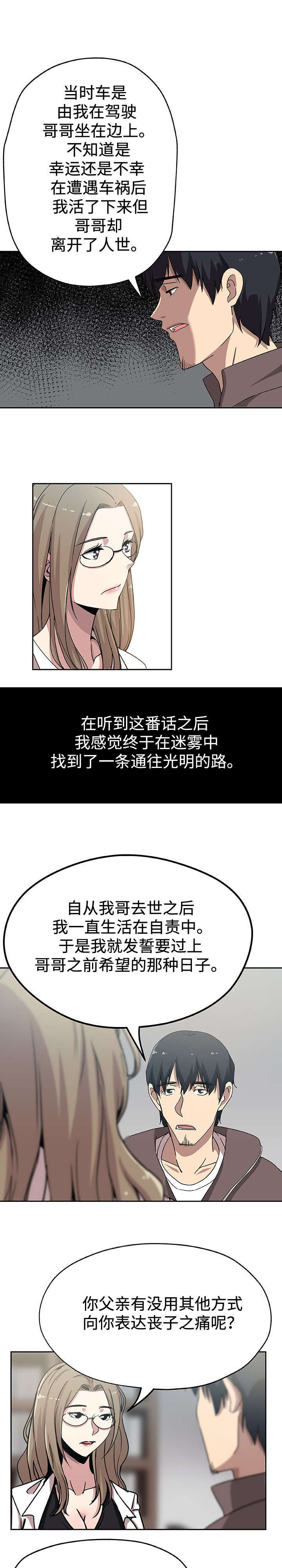 第26章：存在的价值0