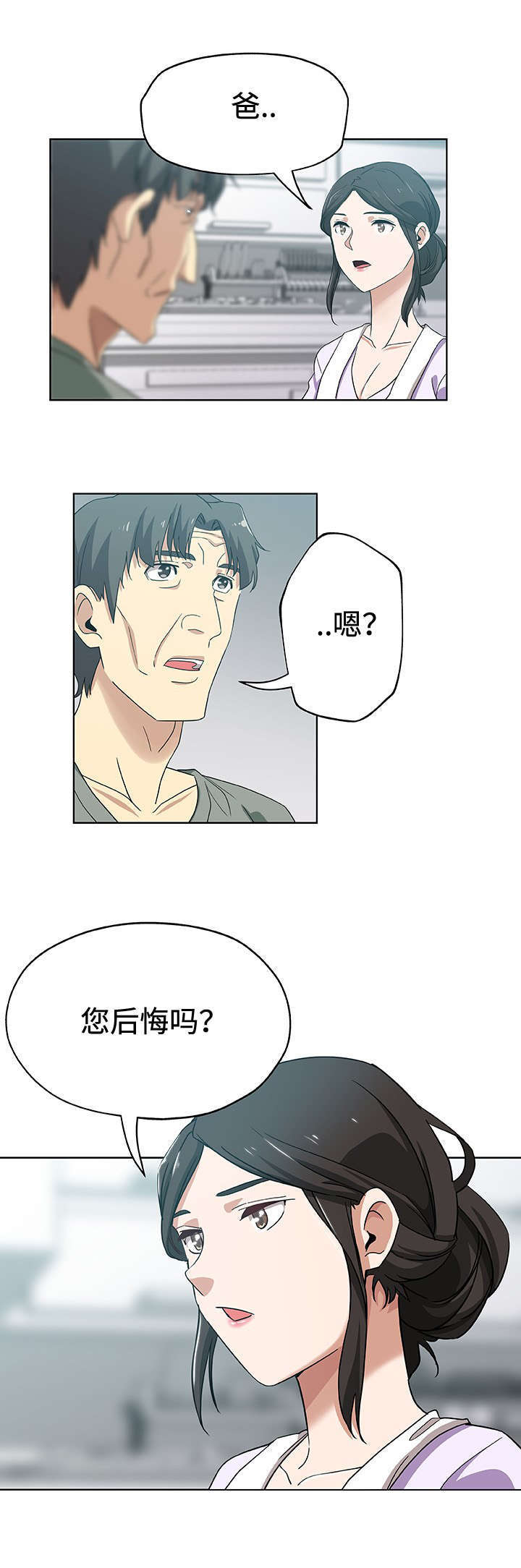 第16章：后悔3