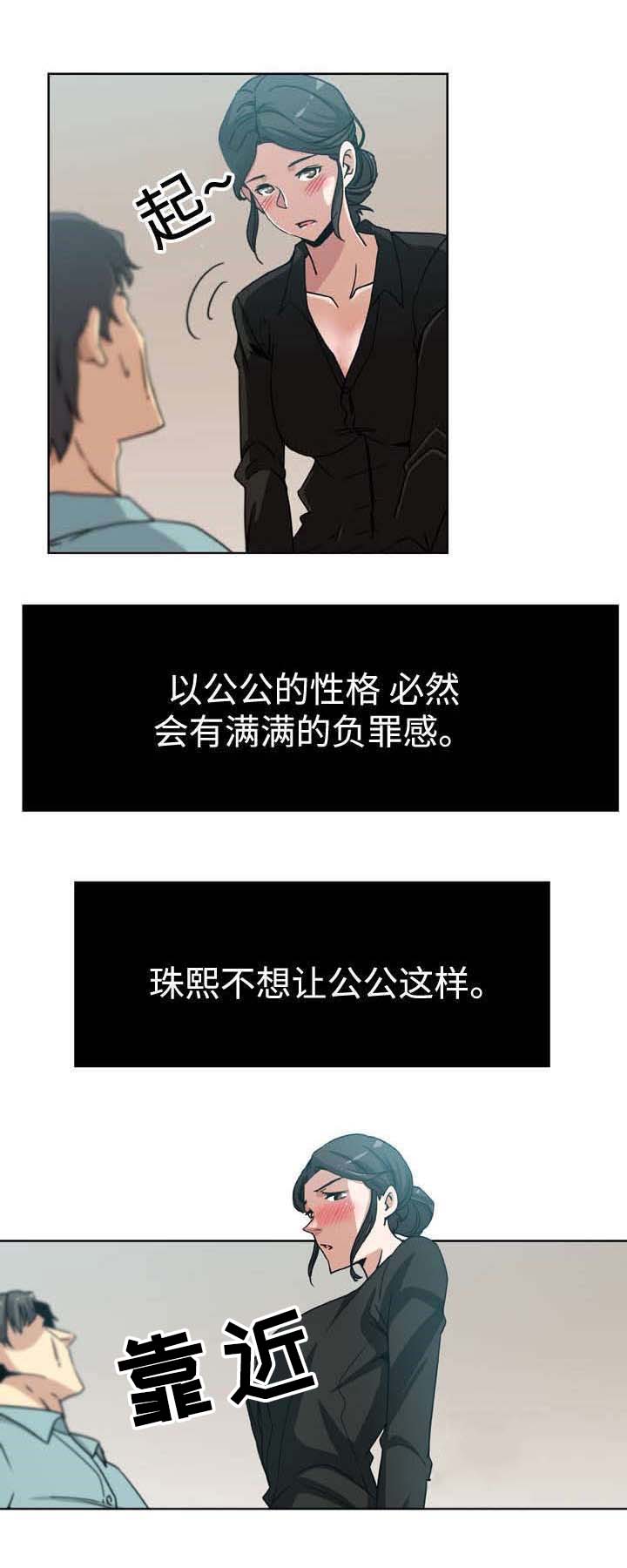 第6章：喝醉6