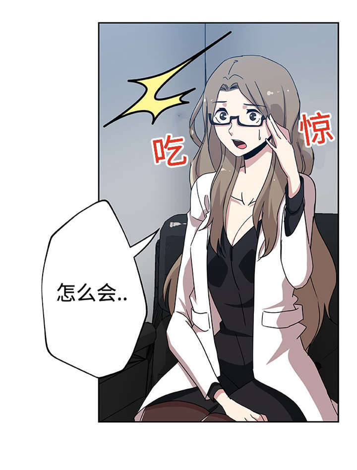第27章：被发现8