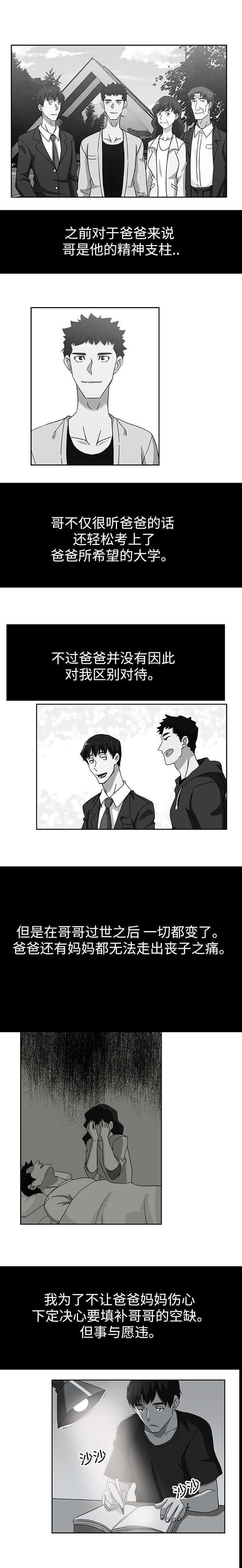 第25章：丈夫的感受14
