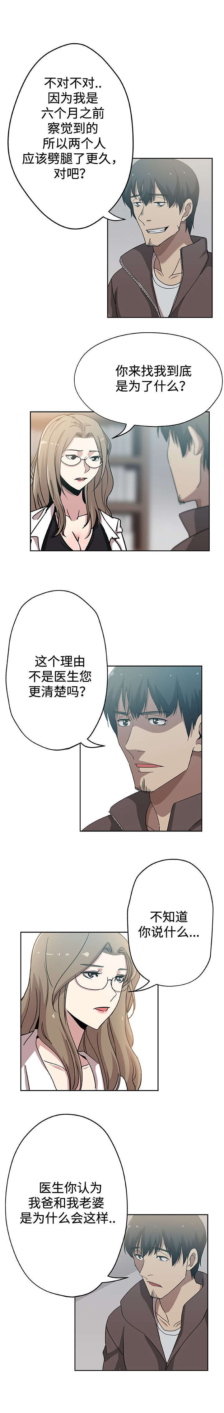 第24章：丈夫上门12