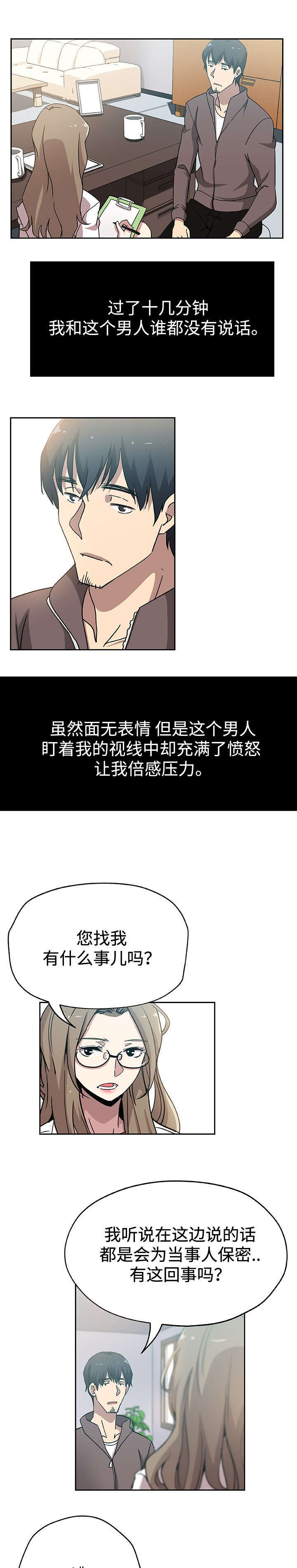 第24章：丈夫上门6