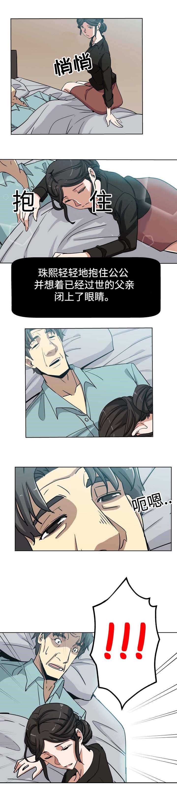 第5章：父爱8