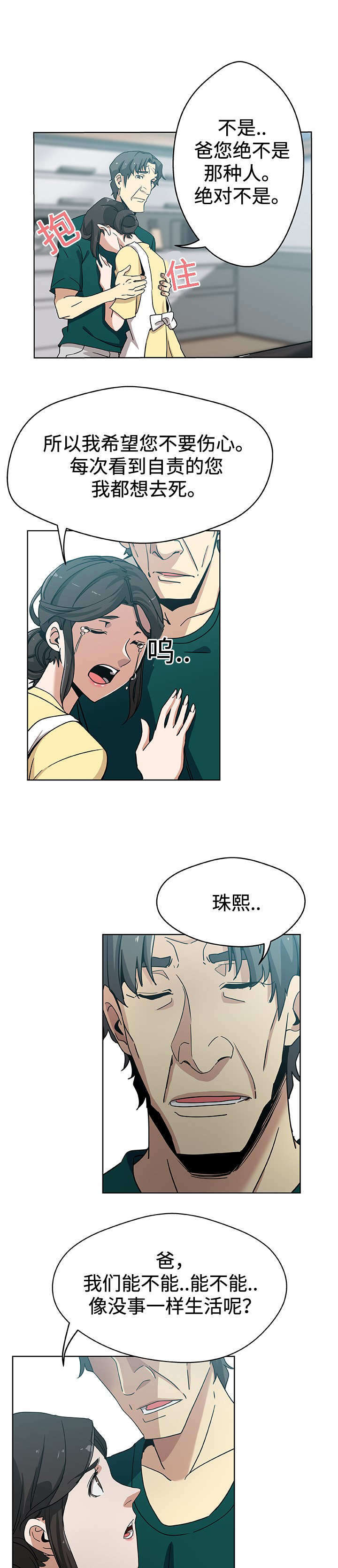 第13章：不想离开6