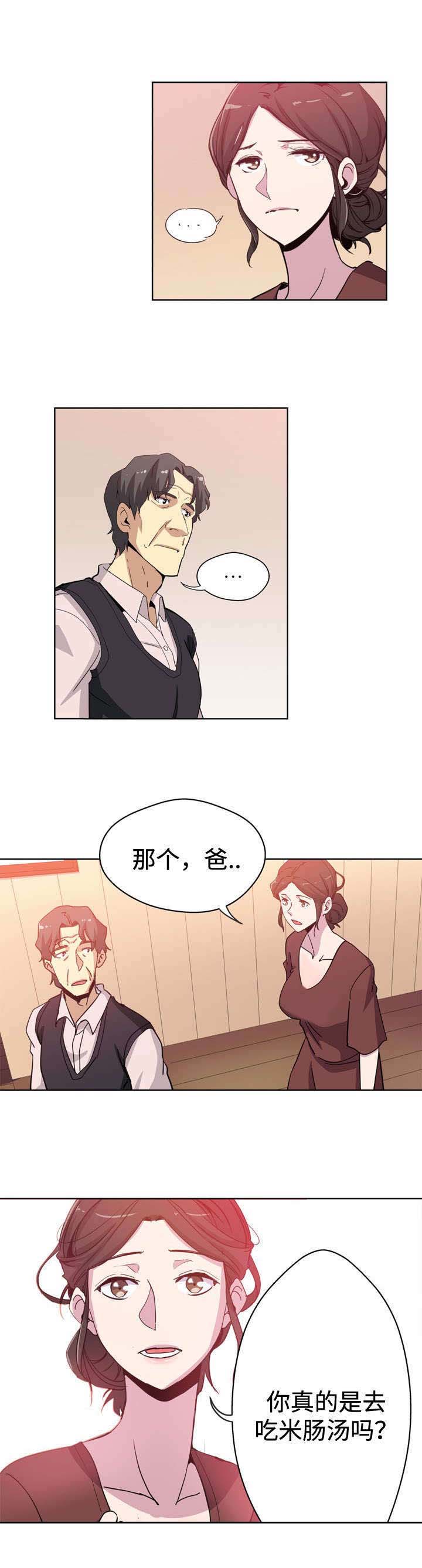 第1章：儿媳妇20