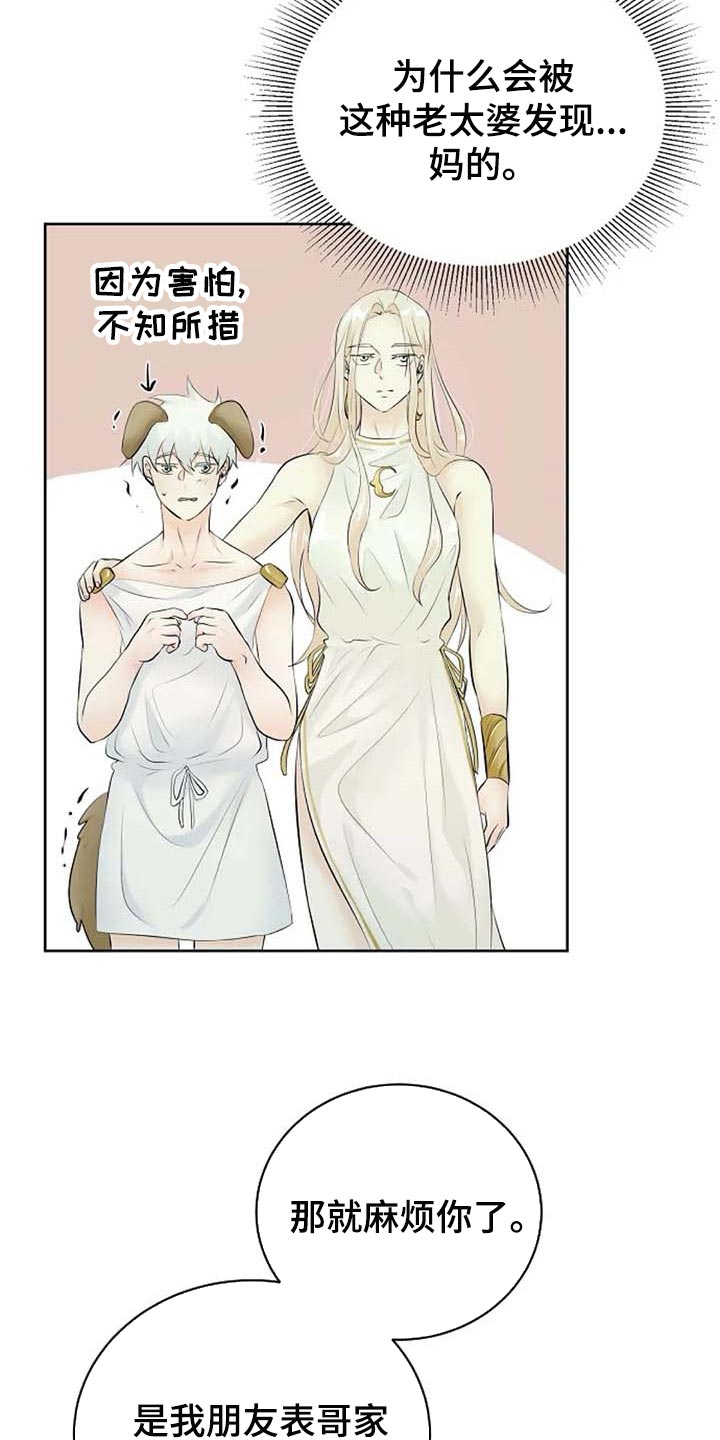 第60章：逮捕10