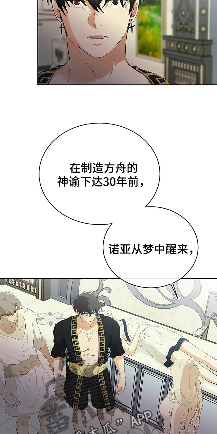 第79章：路西法的记忆7