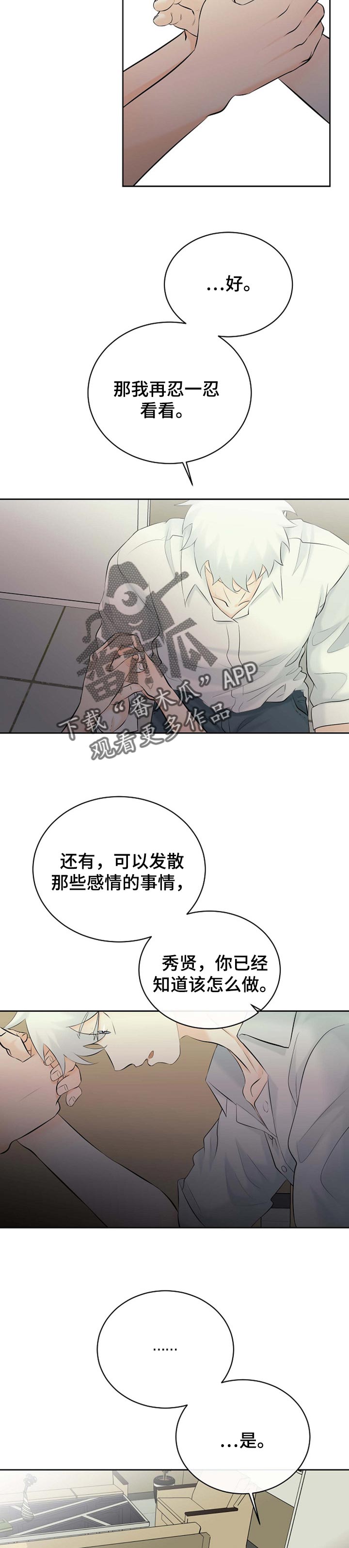 第37章：正在好起来8