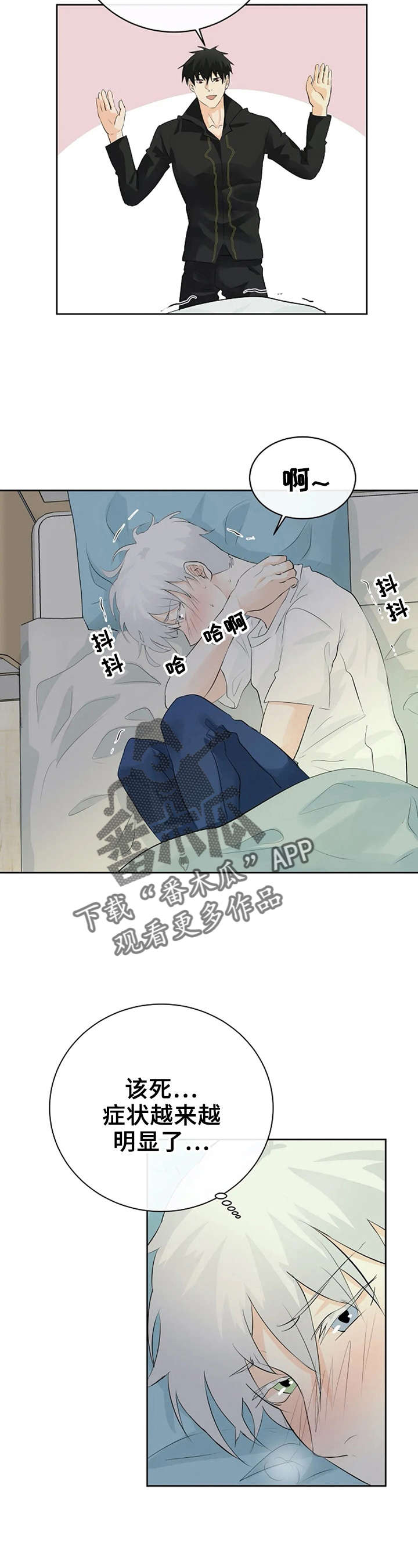 第14章：求你了6