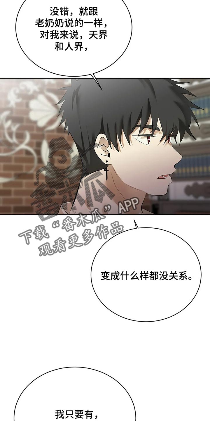 第83章：只要有你就好了26