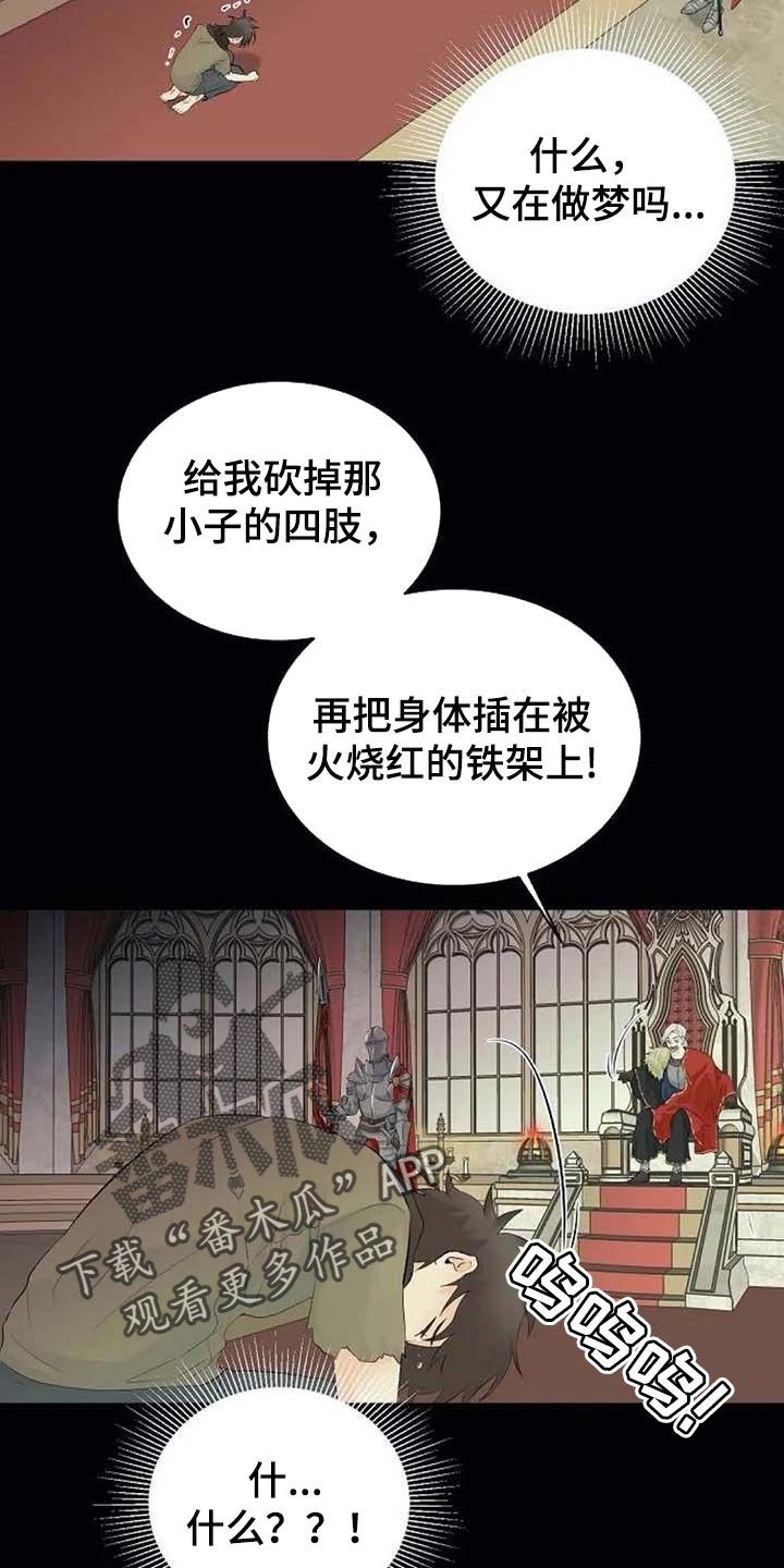第50章：拦住他15
