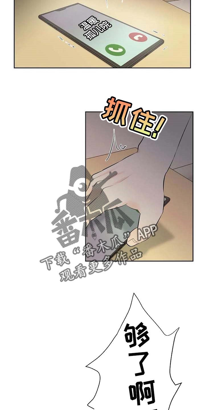 第51章：错误的回忆24