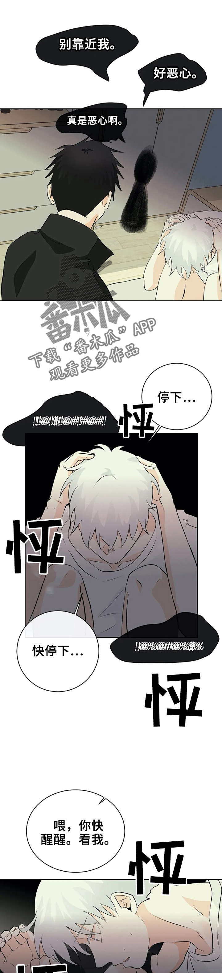 第15章：恶魔8
