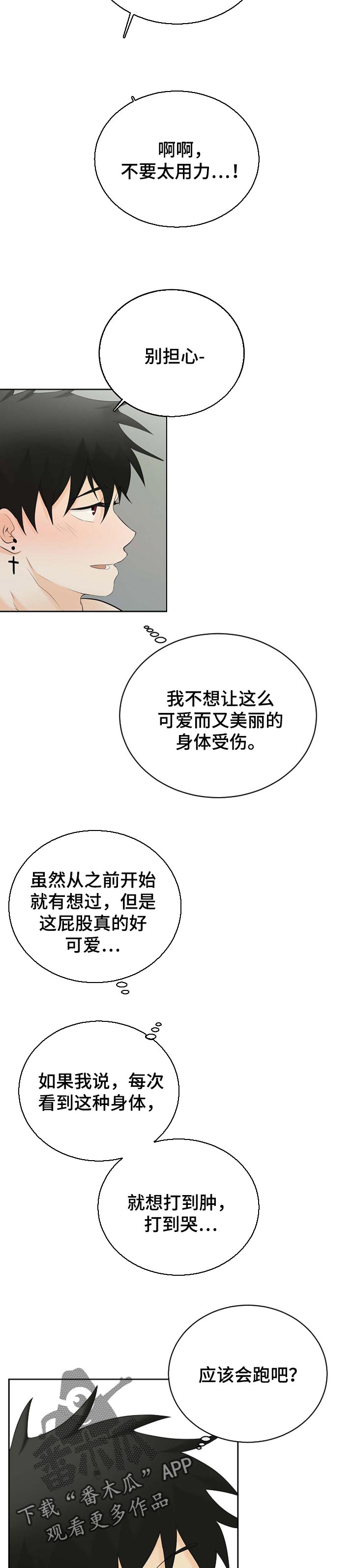 第40章：双赢5