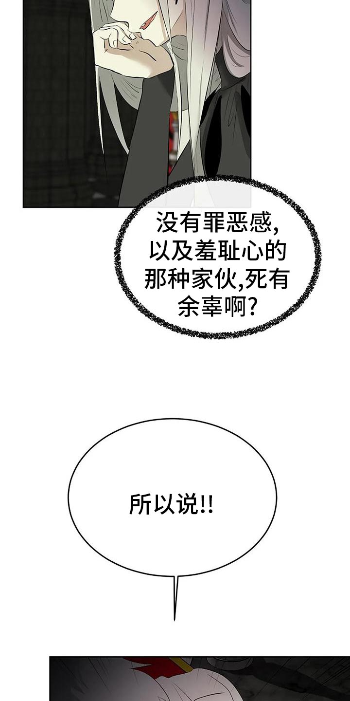 第95章：复仇16