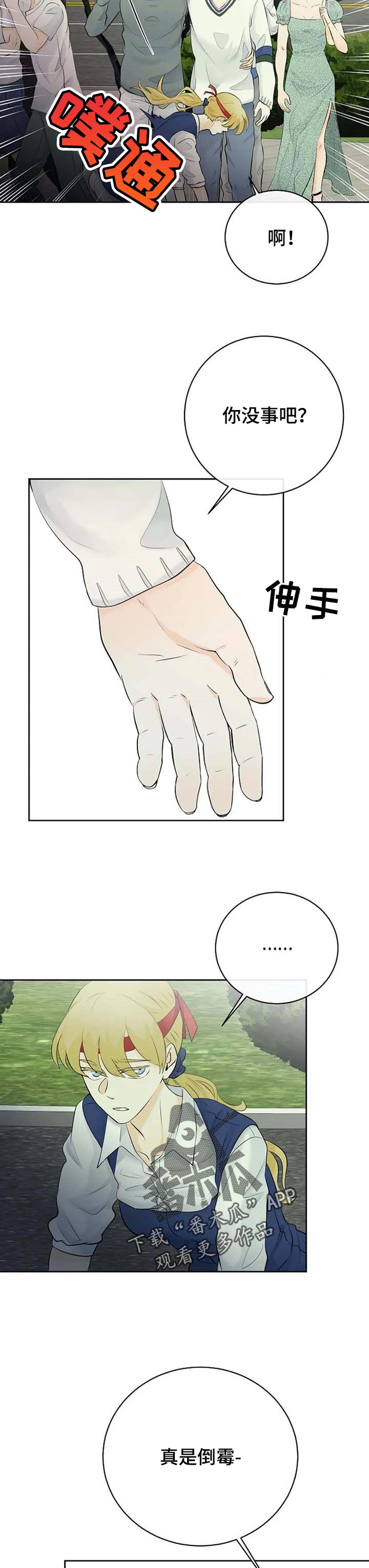 第34章：疑惑不解9