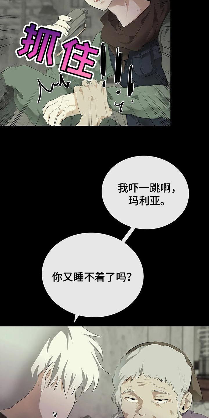 第80章：我们该走的路26
