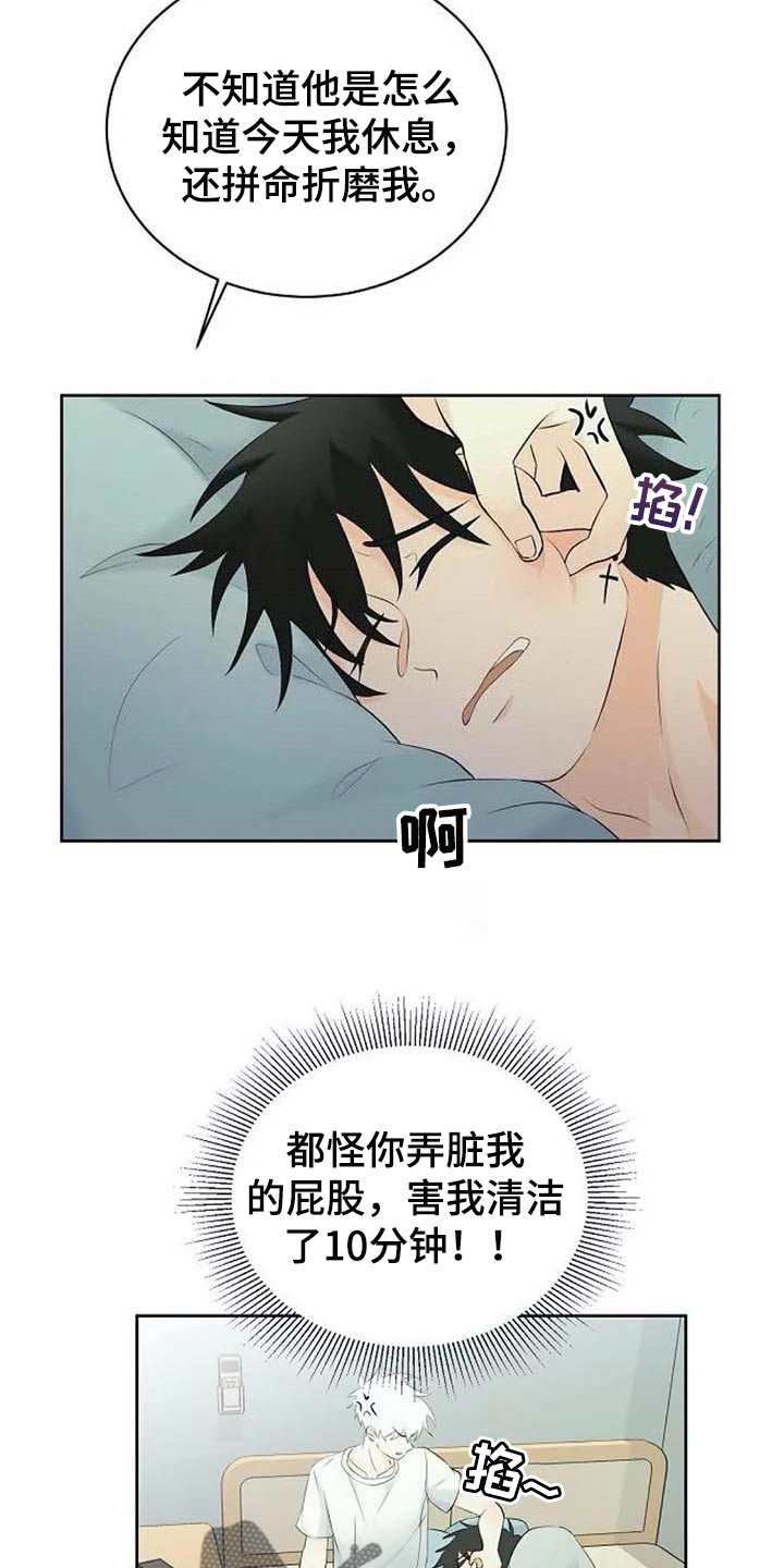 第50章：拦住他7