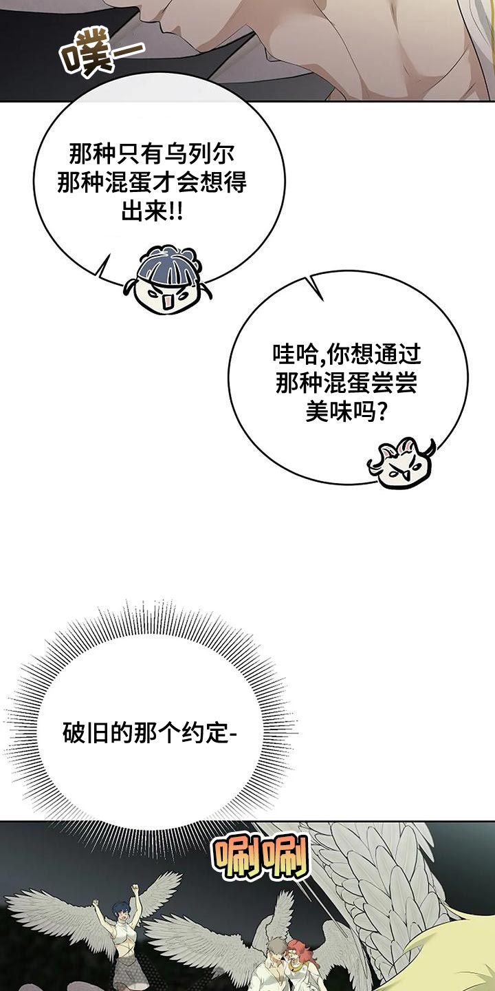 第98章：唯一的方法9
