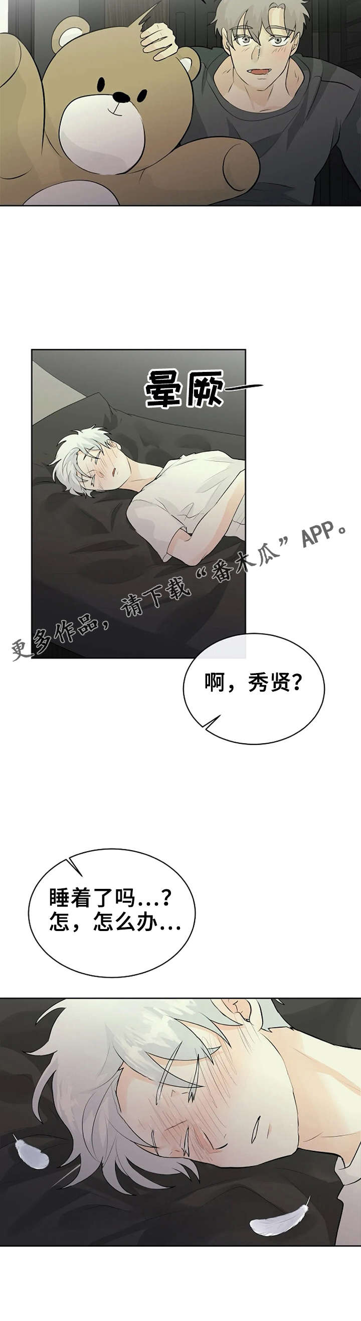 第22章：只要听话10