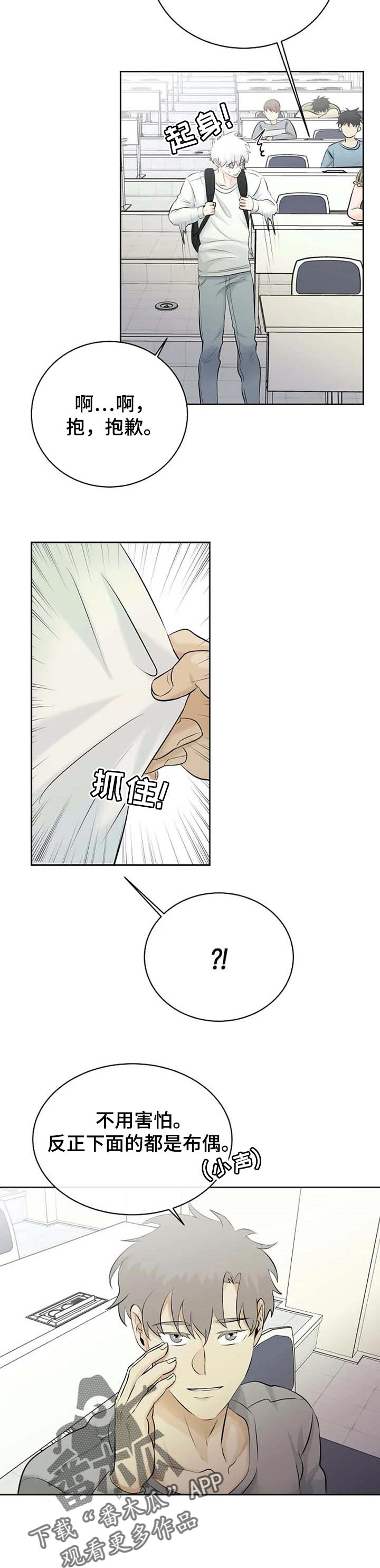 第29章：慌张8