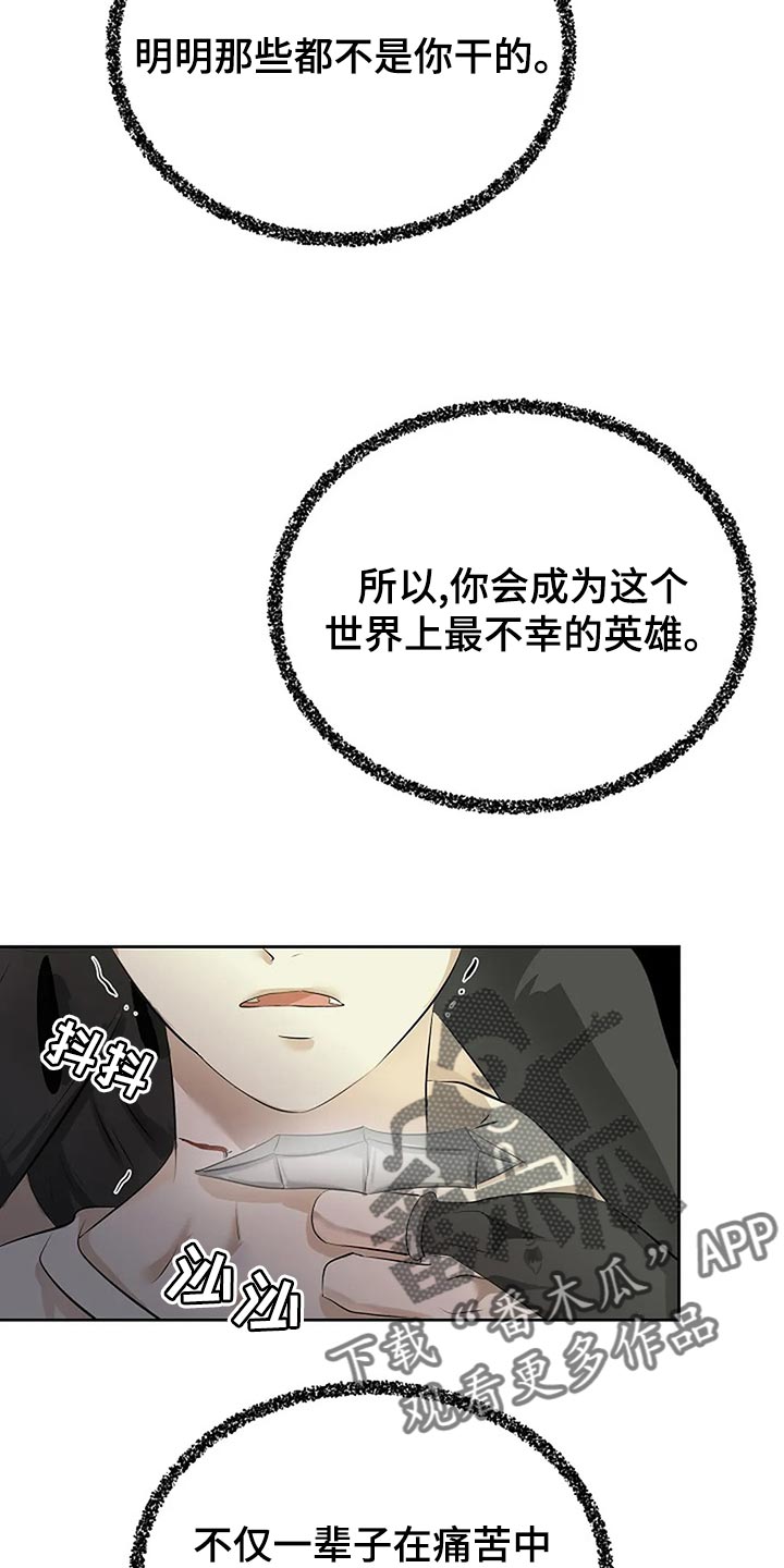 第92章：没有遵守约定16