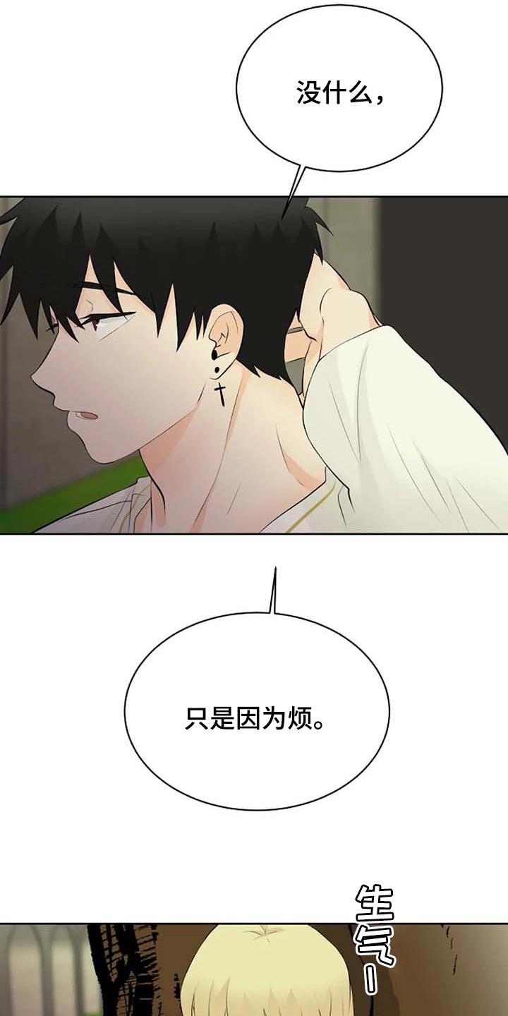 第62章：我还好16