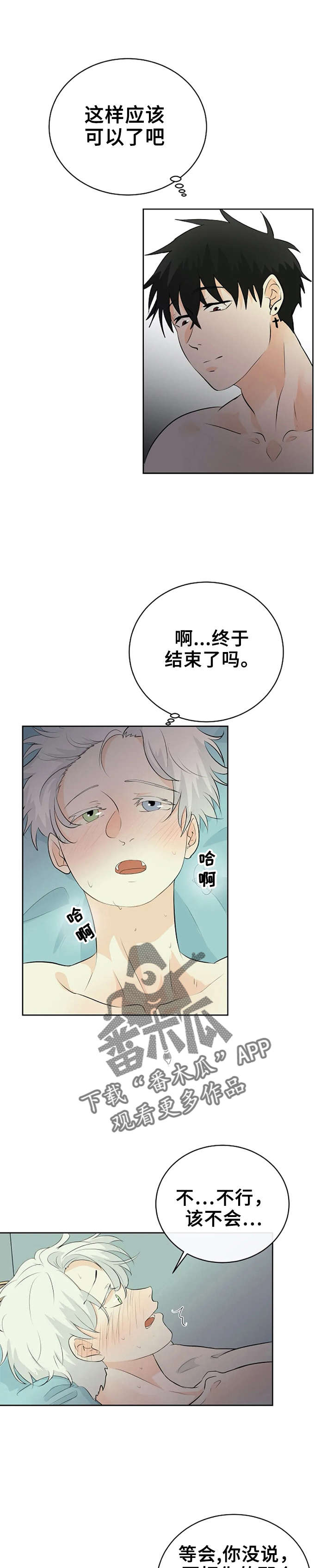 第16章：看到天国7