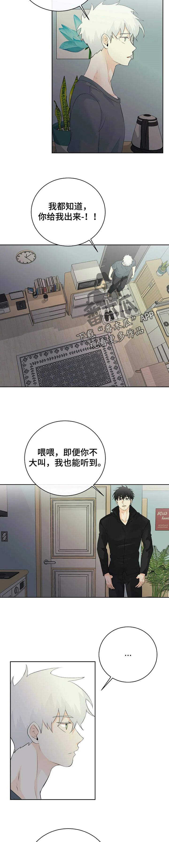 第24章：消失的办法7